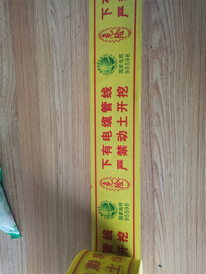 下有電纜警示帶怎么進行敷設？