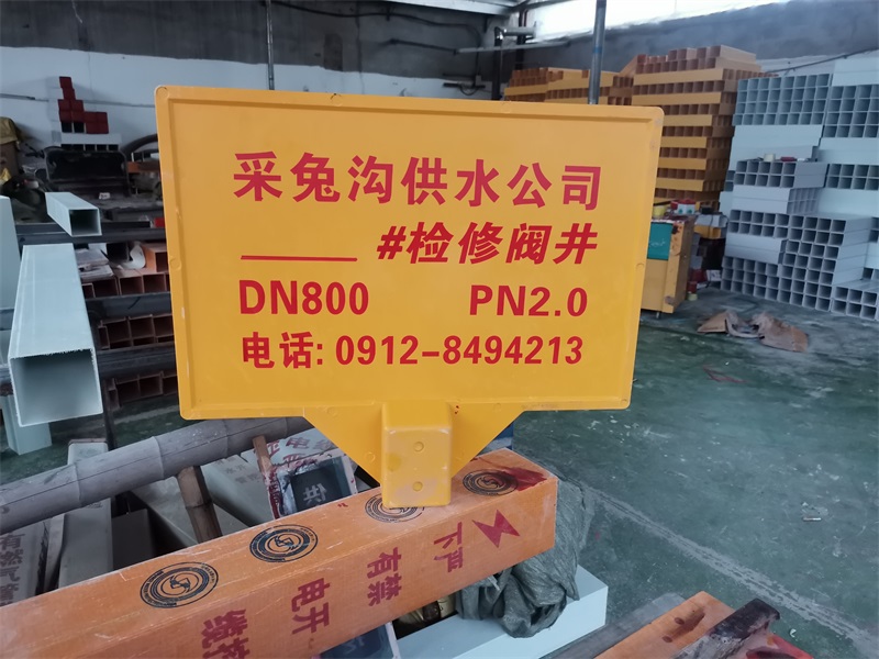 安全標志牌的維護與管理