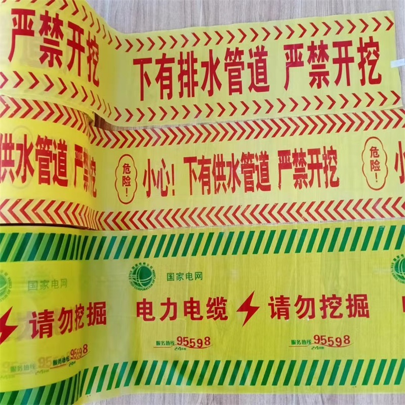 地埋警示帶的特點是什么？