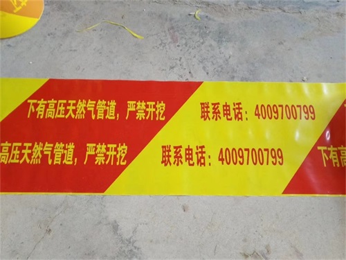 地埋警示帶有哪些？